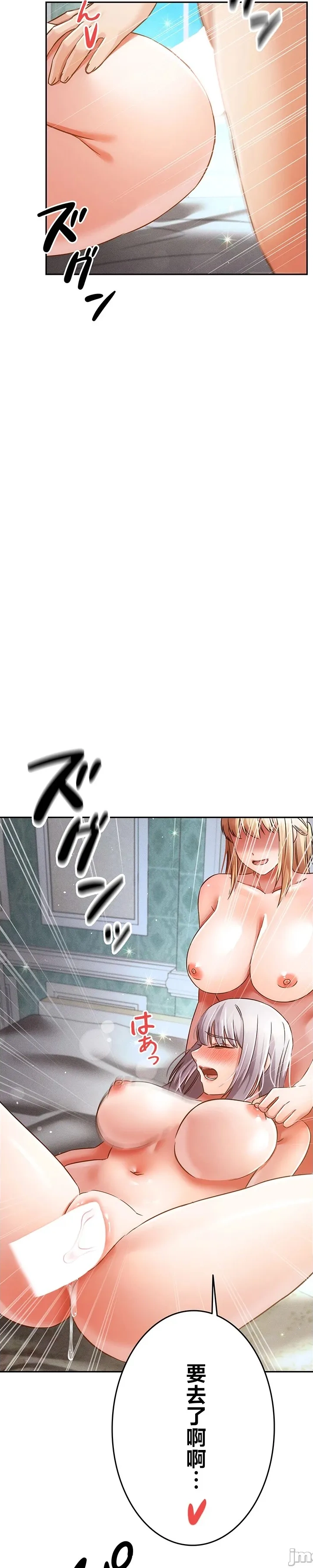 在貞操顛倒的世界裡攻略女性反轉人生_1_37話完結 - Page 165