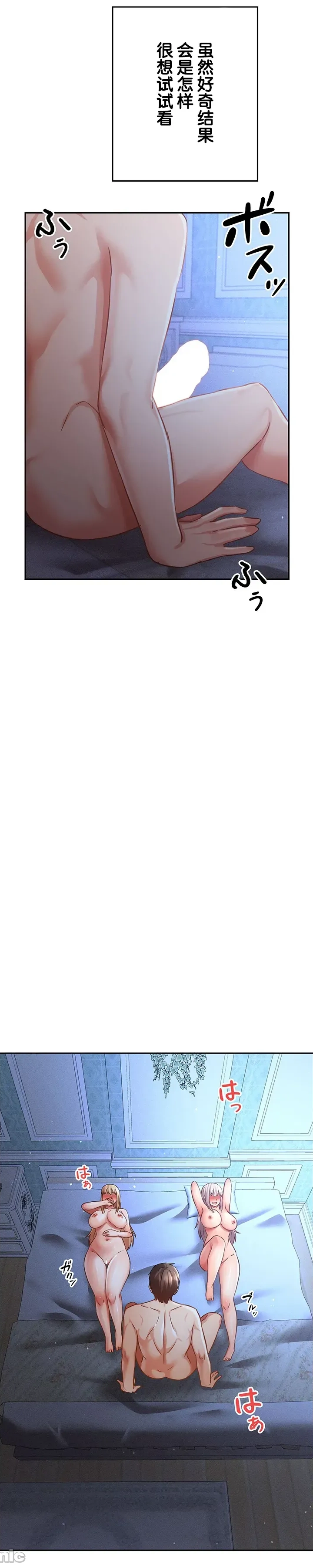 在貞操顛倒的世界裡攻略女性反轉人生_1_37話完結 - Page 207