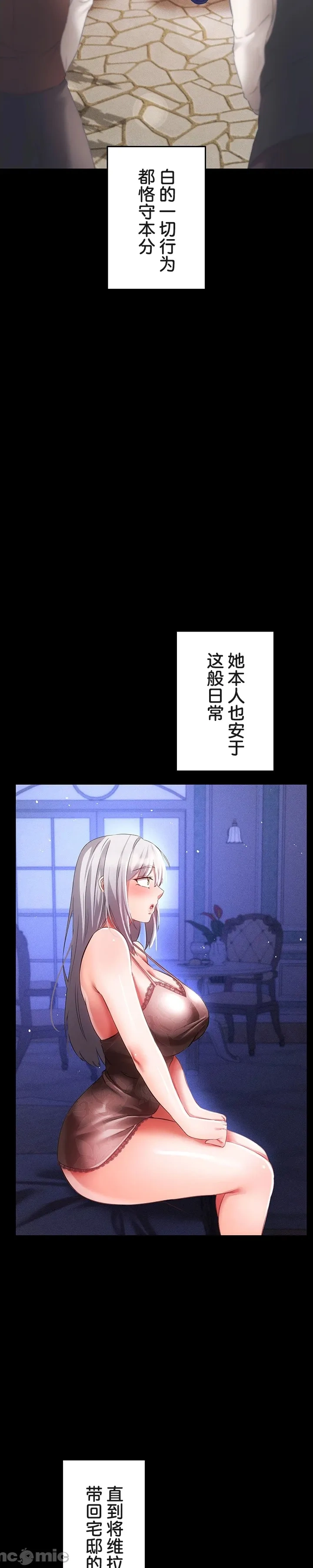 在貞操顛倒的世界裡攻略女性反轉人生_1_37話完結 - Page 218