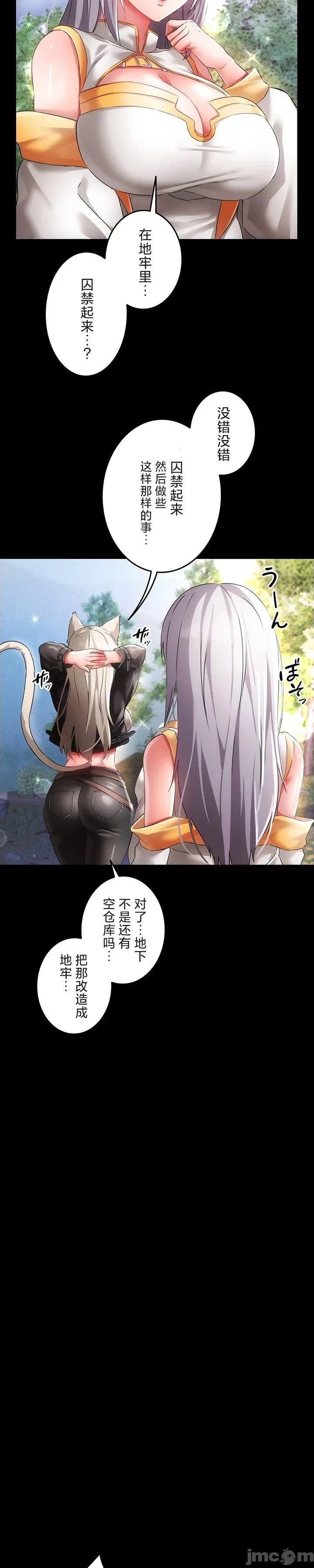 在貞操顛倒的世界裡攻略女性反轉人生_1_37話完結 - Page 223