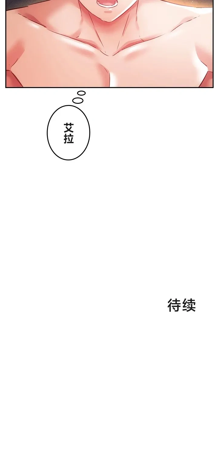 在貞操顛倒的世界裡攻略女性反轉人生_1_37話完結 - Page 259