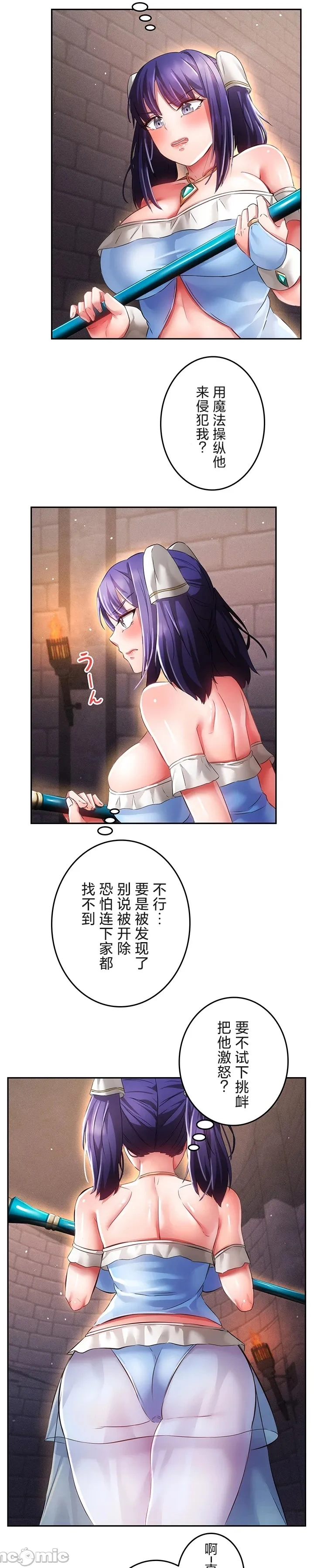在貞操顛倒的世界裡攻略女性反轉人生_1_37話完結 - Page 269