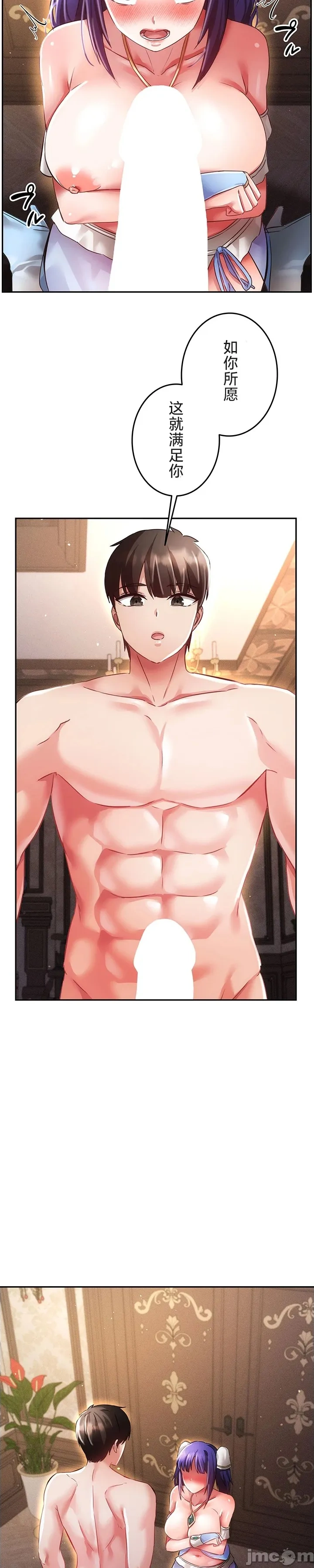 在貞操顛倒的世界裡攻略女性反轉人生_1_37話完結 - Page 298