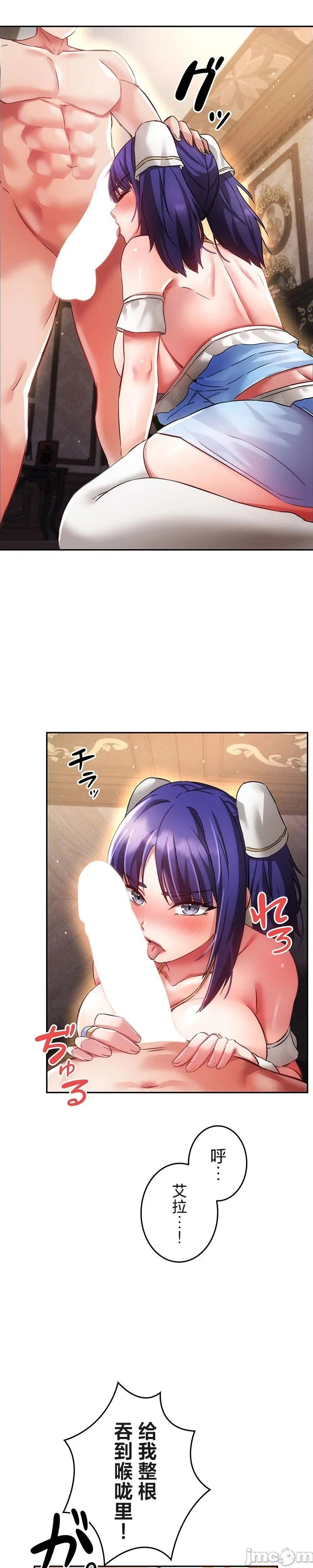 在貞操顛倒的世界裡攻略女性反轉人生_1_37話完結 - Page 304