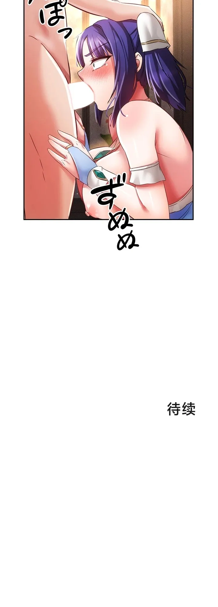 在貞操顛倒的世界裡攻略女性反轉人生_1_37話完結 - Page 305