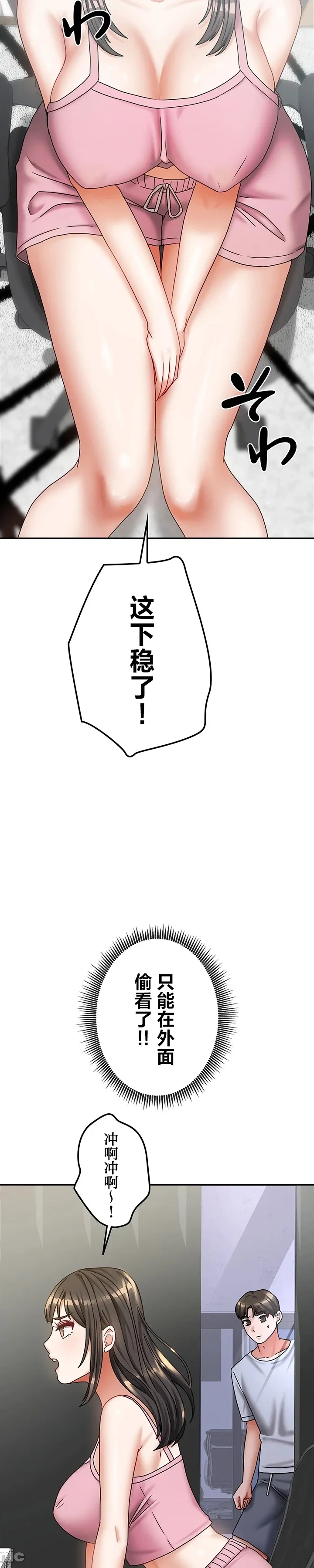 在貞操顛倒的世界裡攻略女性反轉人生_1_37話完結 - Page 307