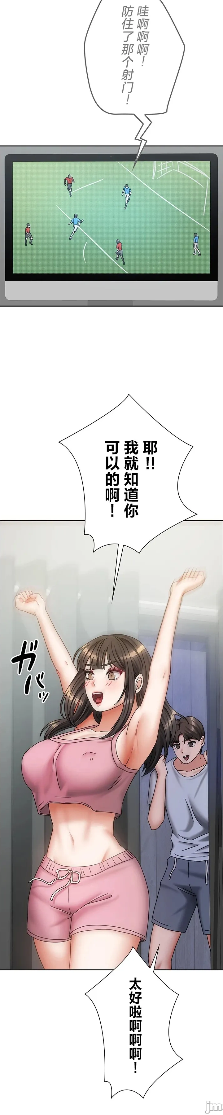 在貞操顛倒的世界裡攻略女性反轉人生_1_37話完結 - Page 309