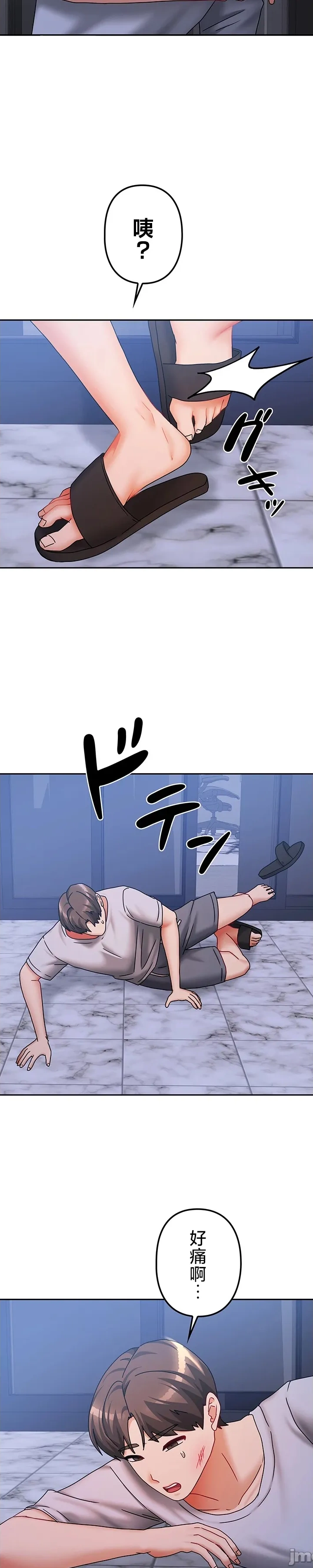 在貞操顛倒的世界裡攻略女性反轉人生_1_37話完結 - Page 311