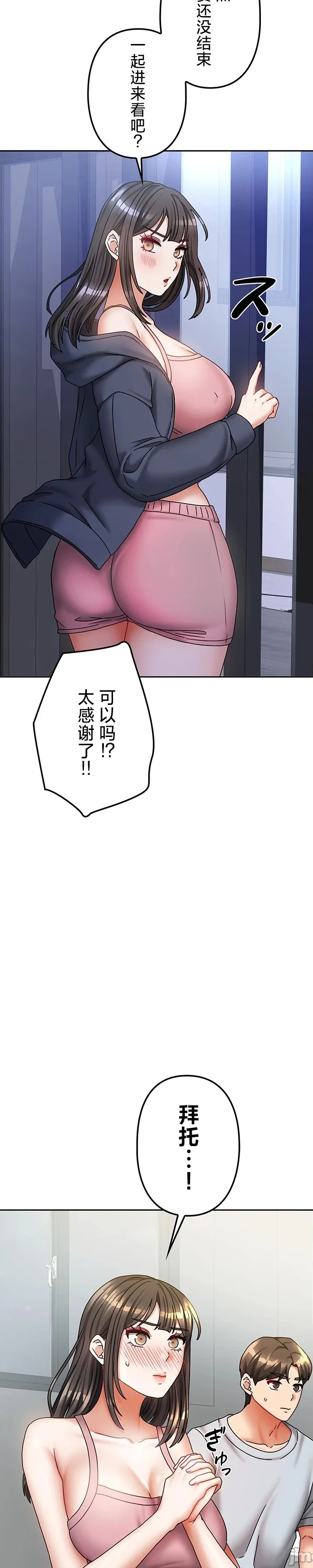 在貞操顛倒的世界裡攻略女性反轉人生_1_37話完結 - Page 316
