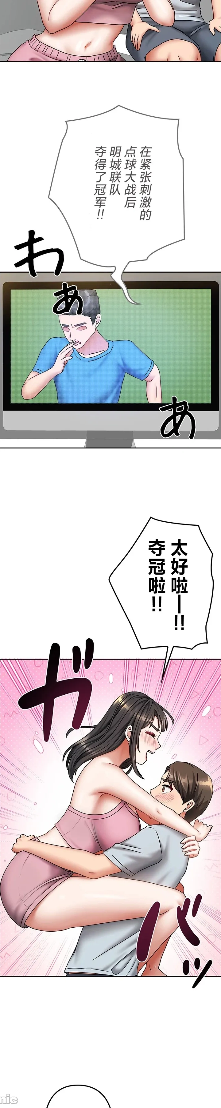 在貞操顛倒的世界裡攻略女性反轉人生_1_37話完結 - Page 317