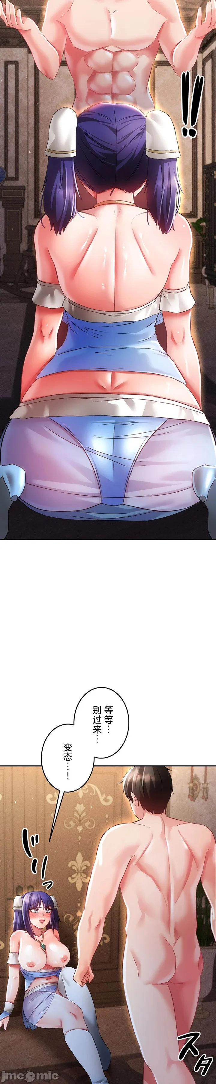 在貞操顛倒的世界裡攻略女性反轉人生_1_37話完結 - Page 333