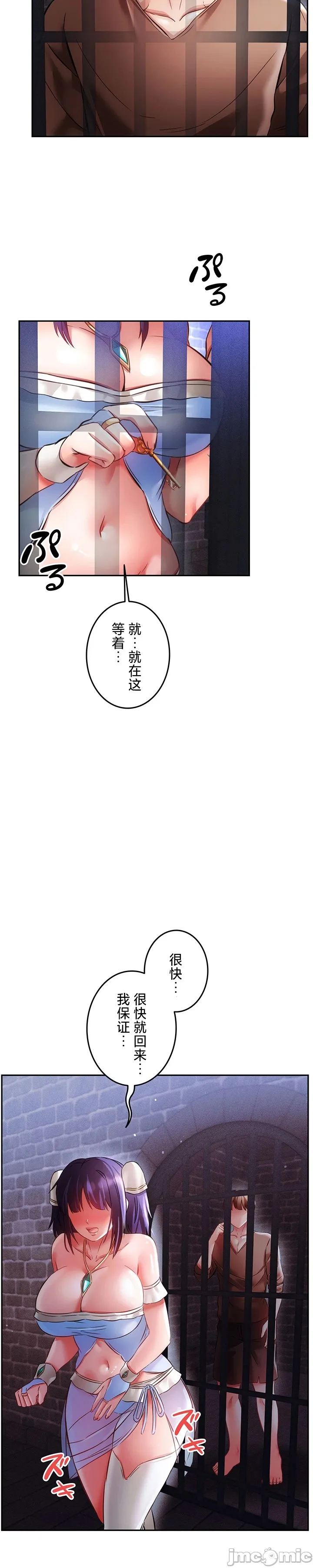 在貞操顛倒的世界裡攻略女性反轉人生_1_37話完結 - Page 385