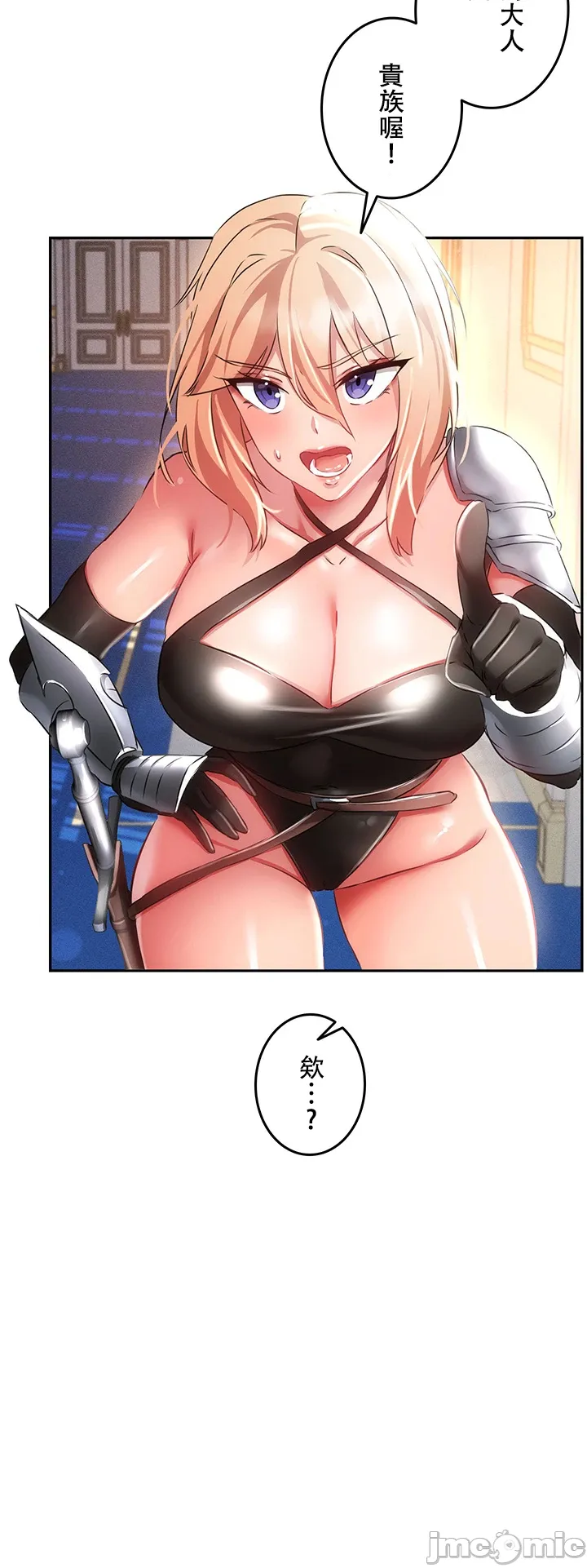 在貞操顛倒的世界裡攻略女性反轉人生_1_37話完結 - Page 549