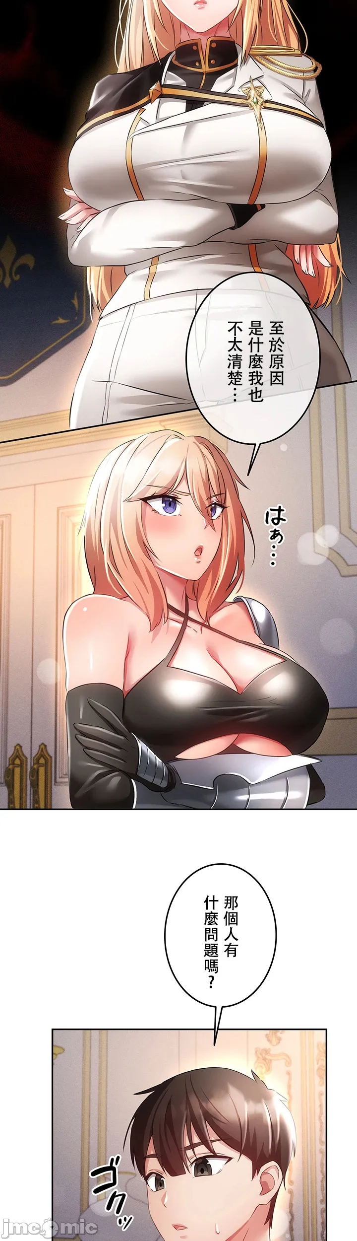 在貞操顛倒的世界裡攻略女性反轉人生_1_37話完結 - Page 552