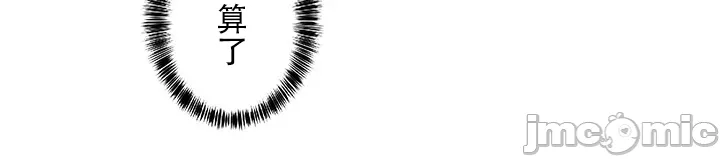 在貞操顛倒的世界裡攻略女性反轉人生_1_37話完結 - Page 562