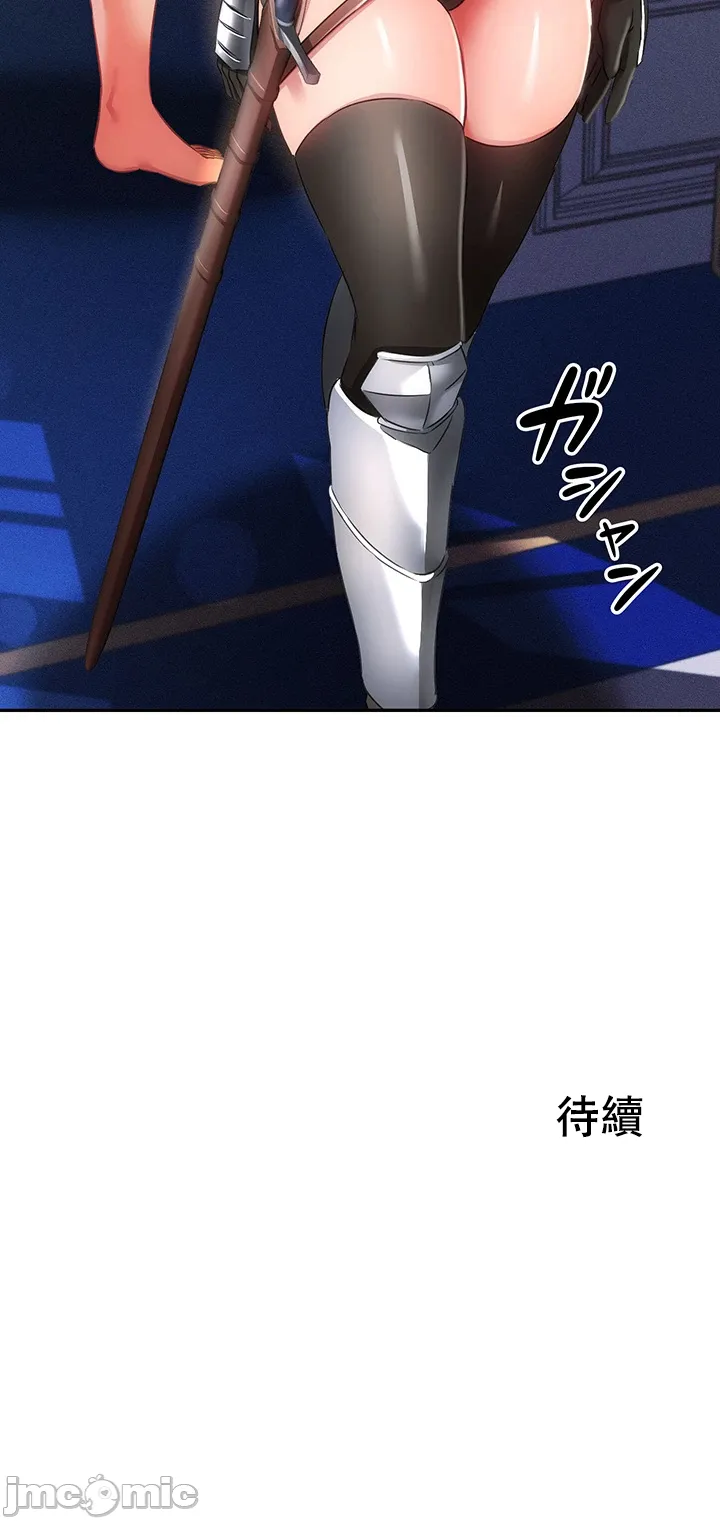 在貞操顛倒的世界裡攻略女性反轉人生_1_37話完結 - Page 568