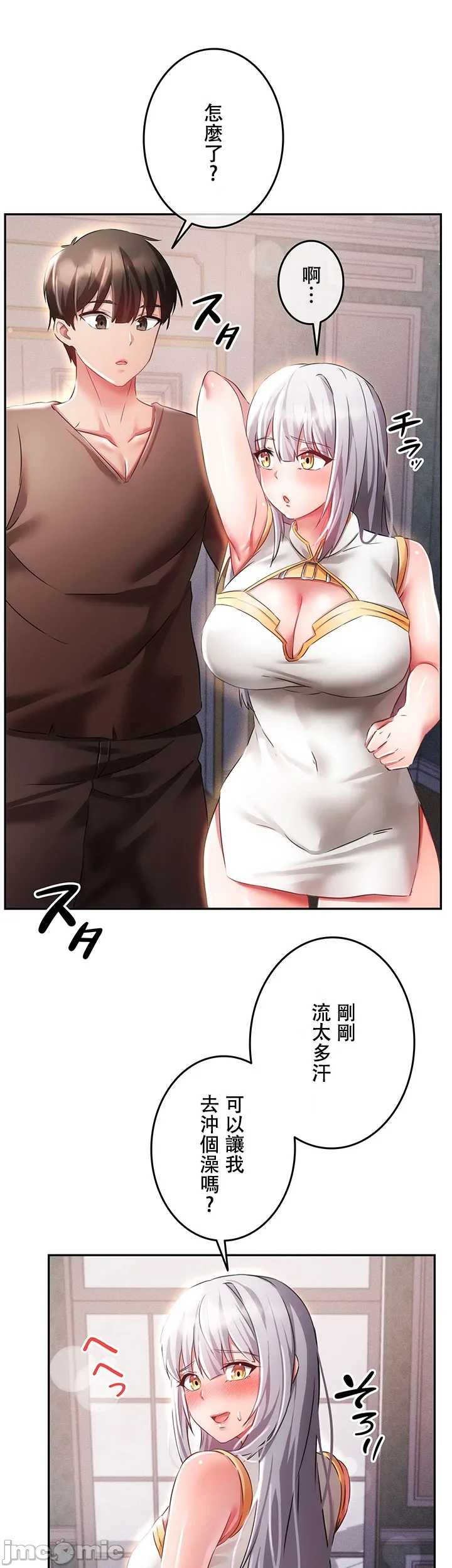 在貞操顛倒的世界裡攻略女性反轉人生_1_37話完結 - Page 576