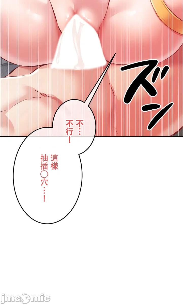 在貞操顛倒的世界裡攻略女性反轉人生_1_37話完結 - Page 600