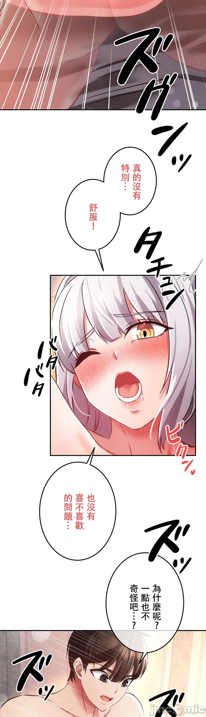 在貞操顛倒的世界裡攻略女性反轉人生_1_37話完結 - Page 627