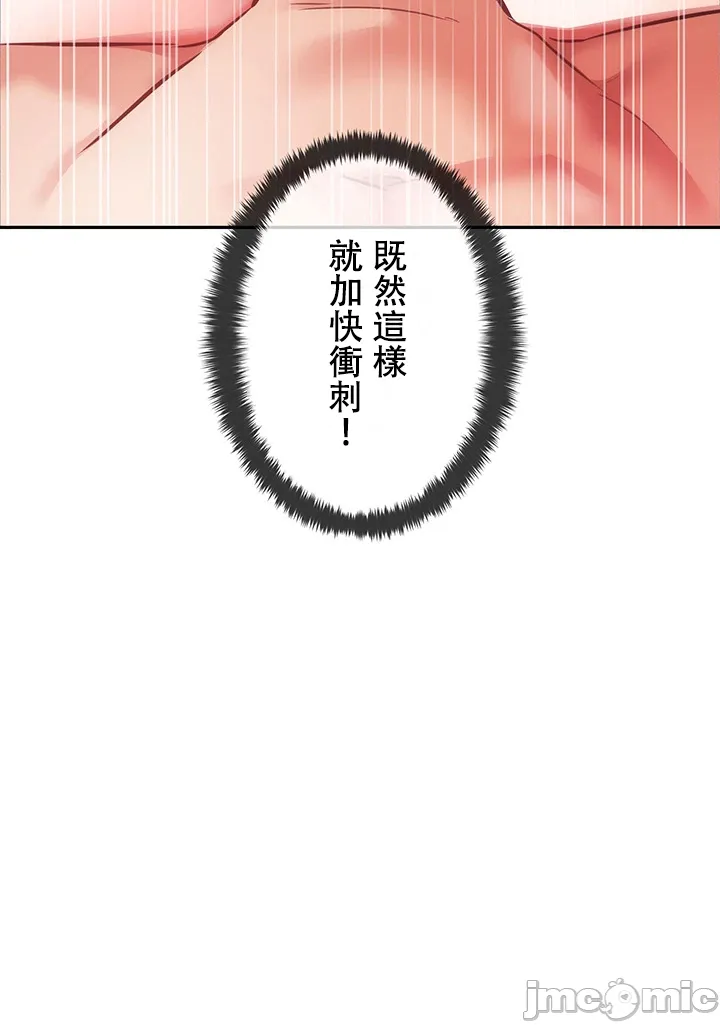 在貞操顛倒的世界裡攻略女性反轉人生_1_37話完結 - Page 633