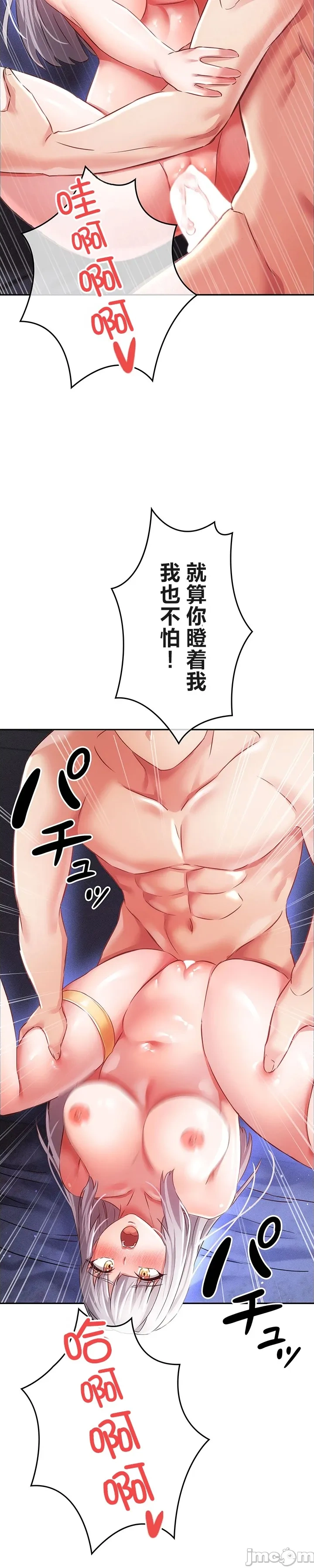 在貞操顛倒的世界裡攻略女性反轉人生_1_37話完結 - Page 670