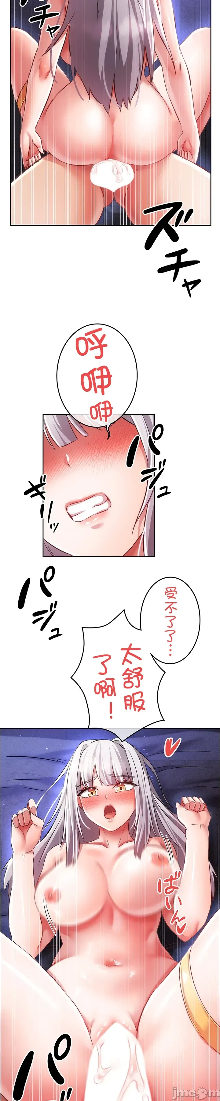 在貞操顛倒的世界裡攻略女性反轉人生_1_37話完結 - Page 674