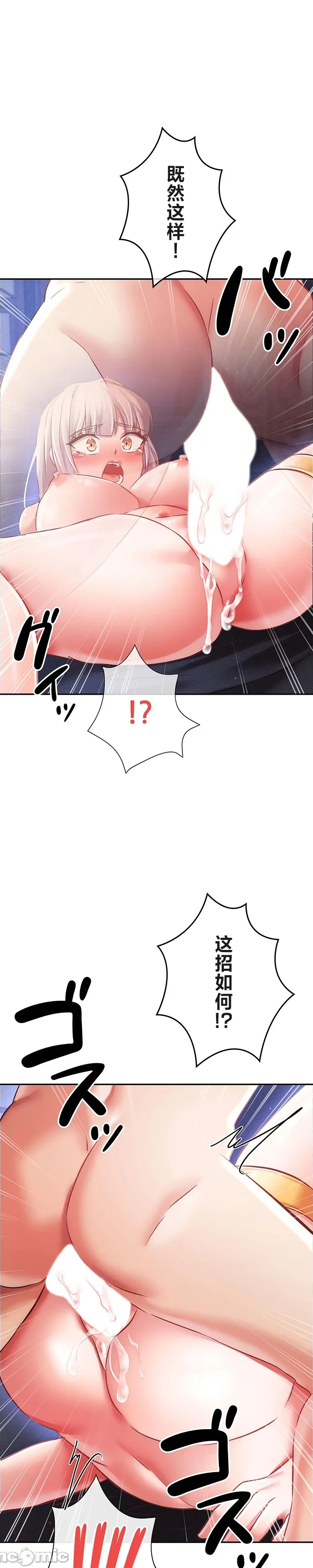 在貞操顛倒的世界裡攻略女性反轉人生_1_37話完結 - Page 681