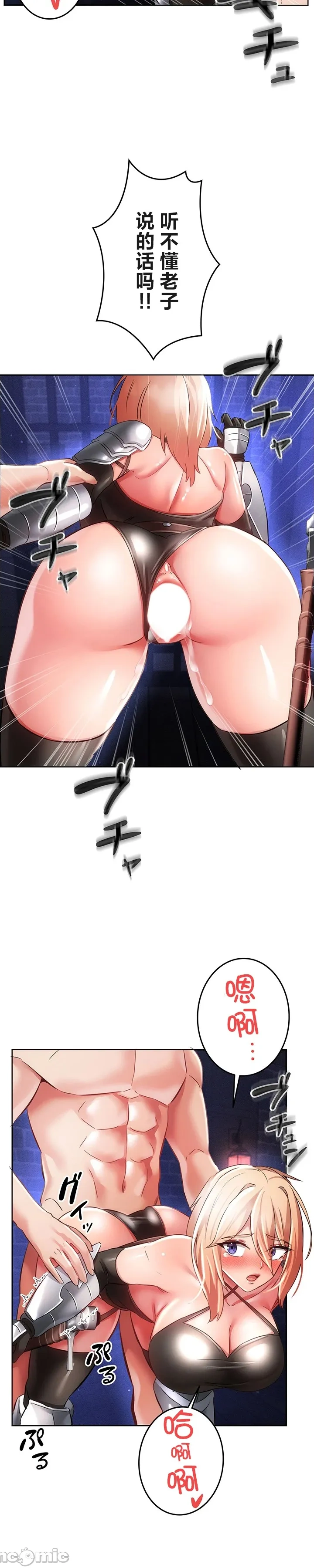 在貞操顛倒的世界裡攻略女性反轉人生_1_37話完結 - Page 744