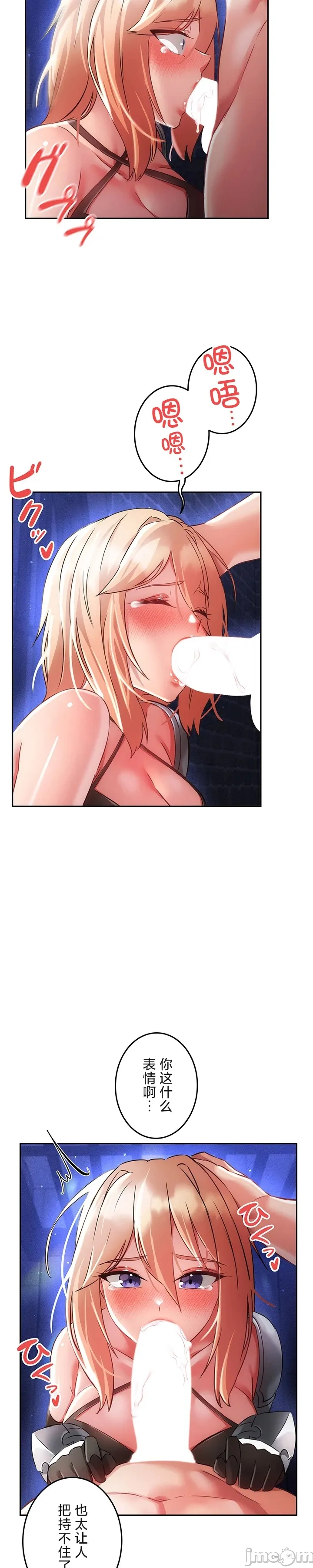 在貞操顛倒的世界裡攻略女性反轉人生_1_37話完結 - Page 755