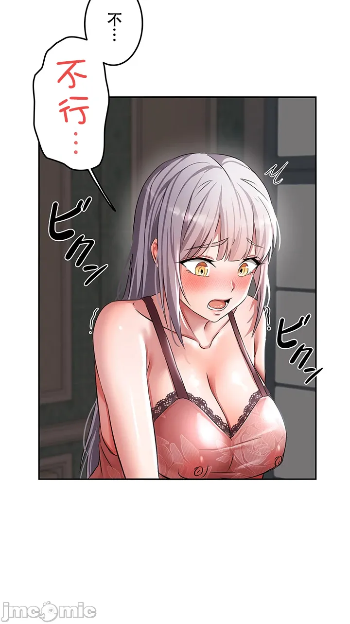 在貞操顛倒的世界裡攻略女性反轉人生_1_37話完結 - Page 774