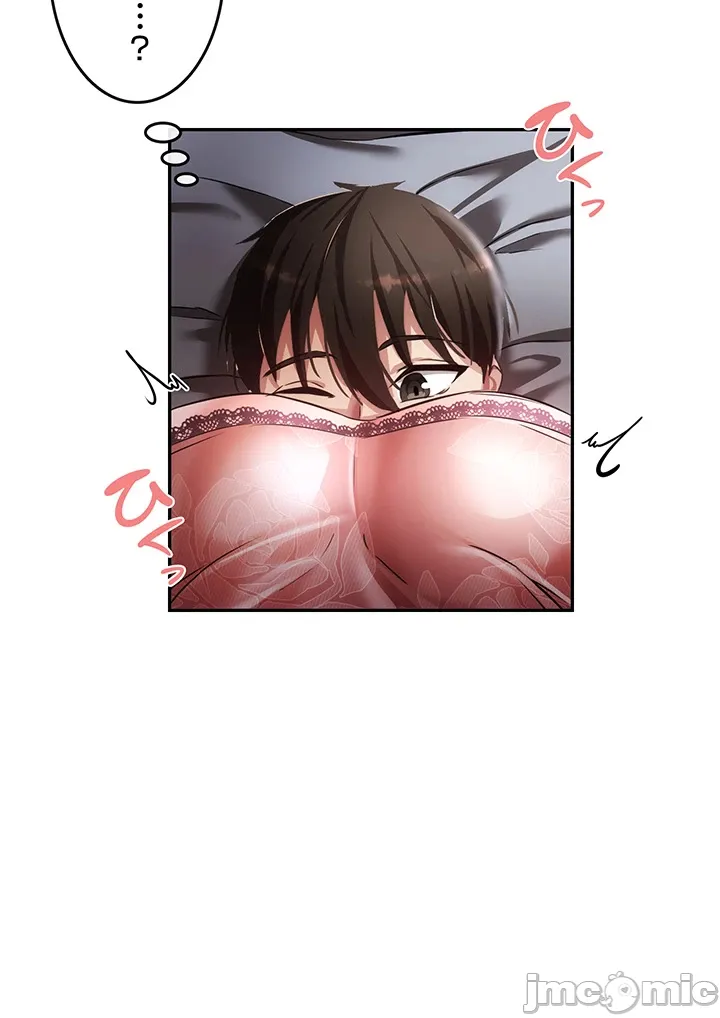 在貞操顛倒的世界裡攻略女性反轉人生_1_37話完結 - Page 783