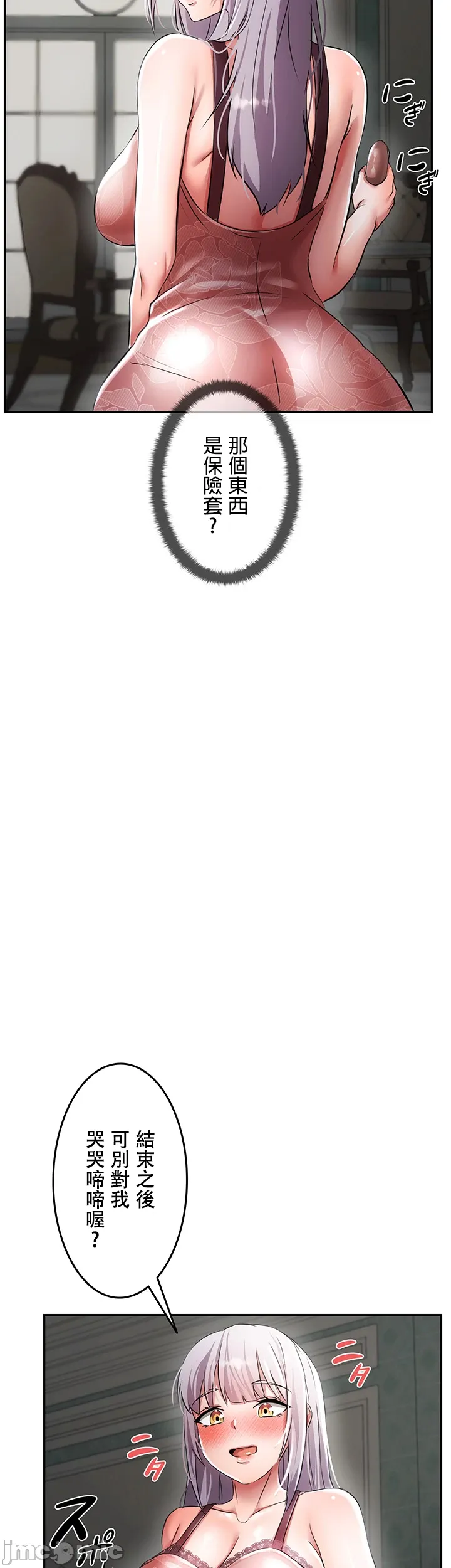 在貞操顛倒的世界裡攻略女性反轉人生_1_37話完結 - Page 792