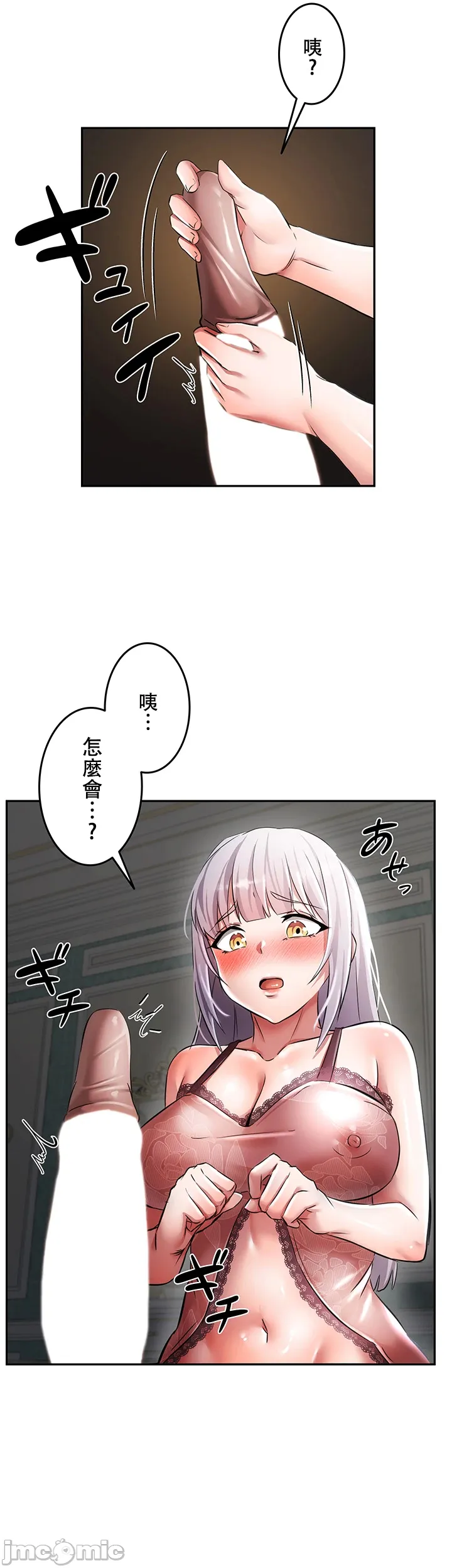 在貞操顛倒的世界裡攻略女性反轉人生_1_37話完結 - Page 794