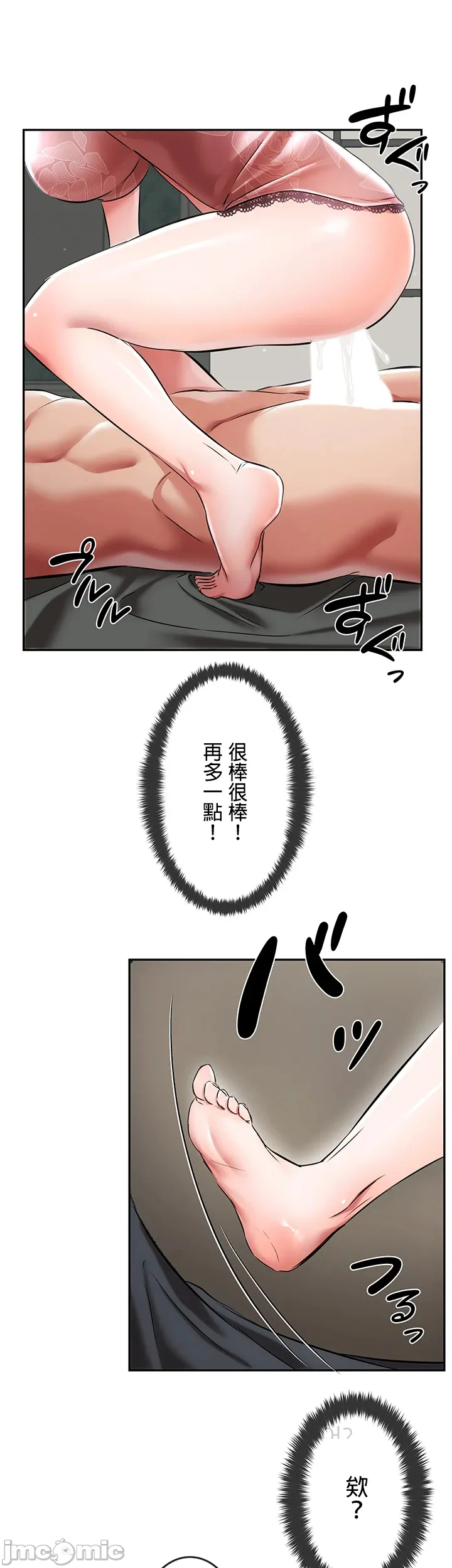 在貞操顛倒的世界裡攻略女性反轉人生_1_37話完結 - Page 838