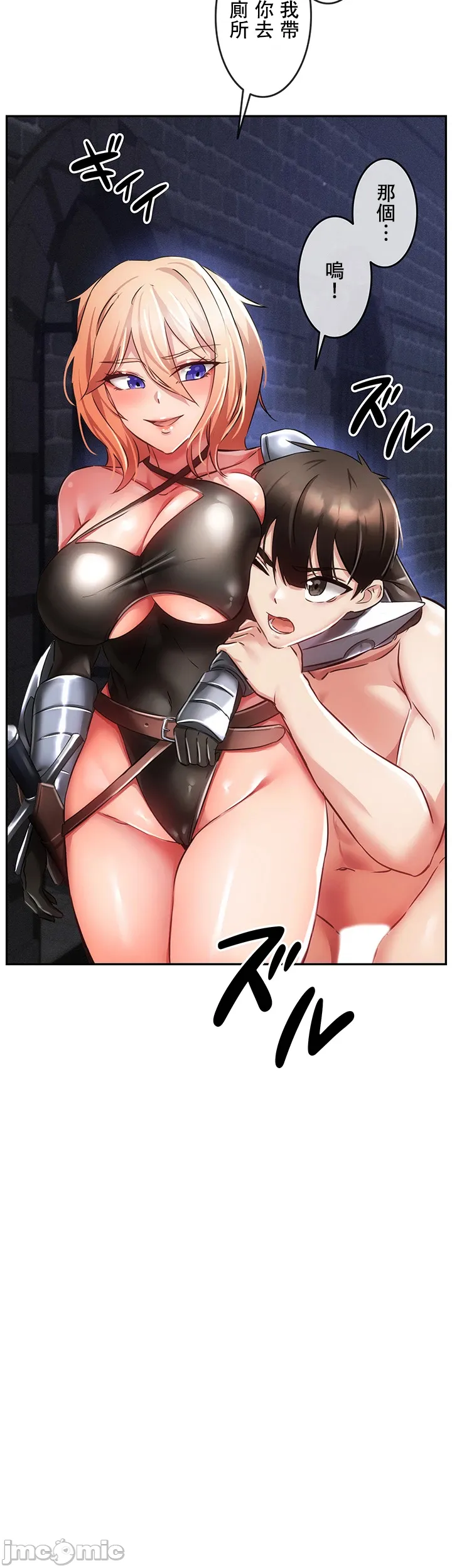 在貞操顛倒的世界裡攻略女性反轉人生_1_37話完結 - Page 929