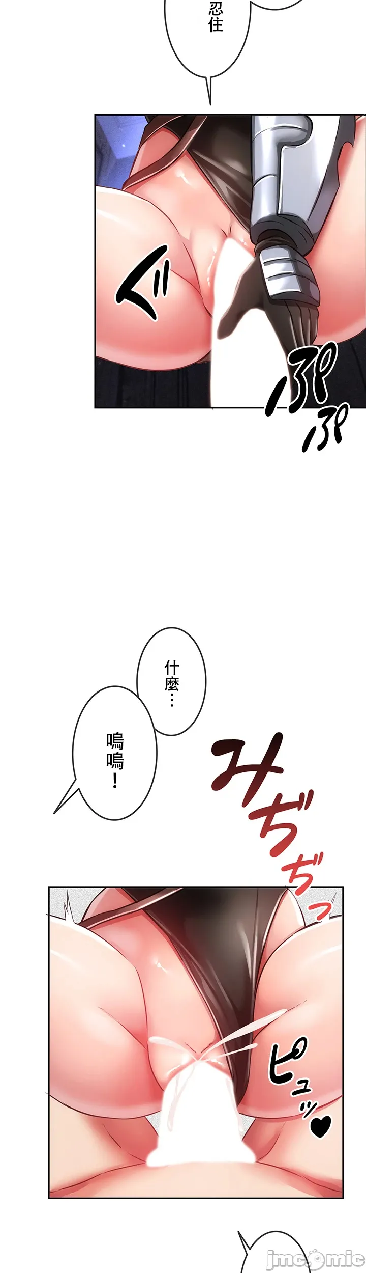 在貞操顛倒的世界裡攻略女性反轉人生_1_37話完結 - Page 944