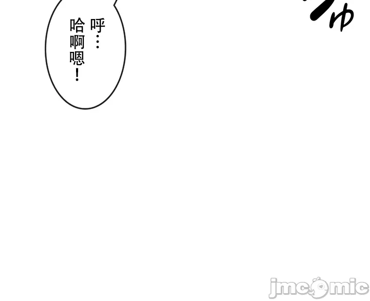 在貞操顛倒的世界裡攻略女性反轉人生_1_37話完結 - Page 956