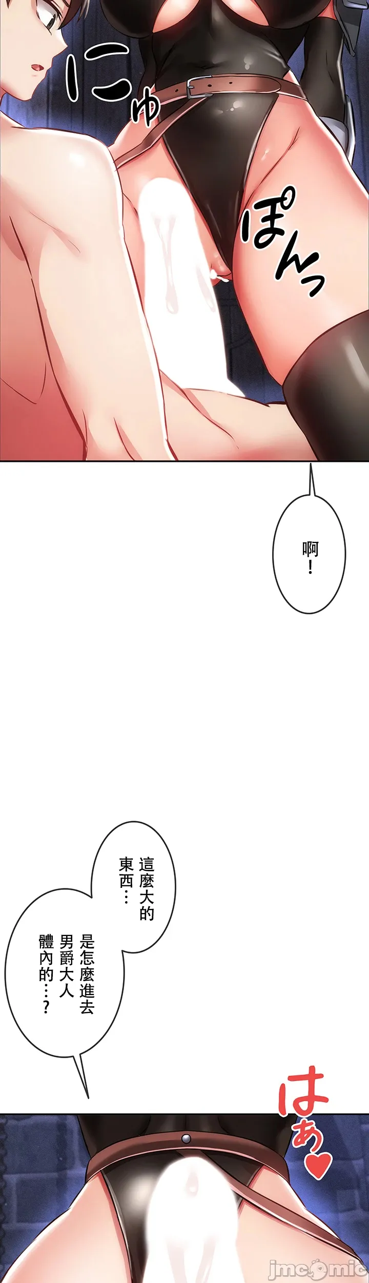 在貞操顛倒的世界裡攻略女性反轉人生_1_37話完結 - Page 962