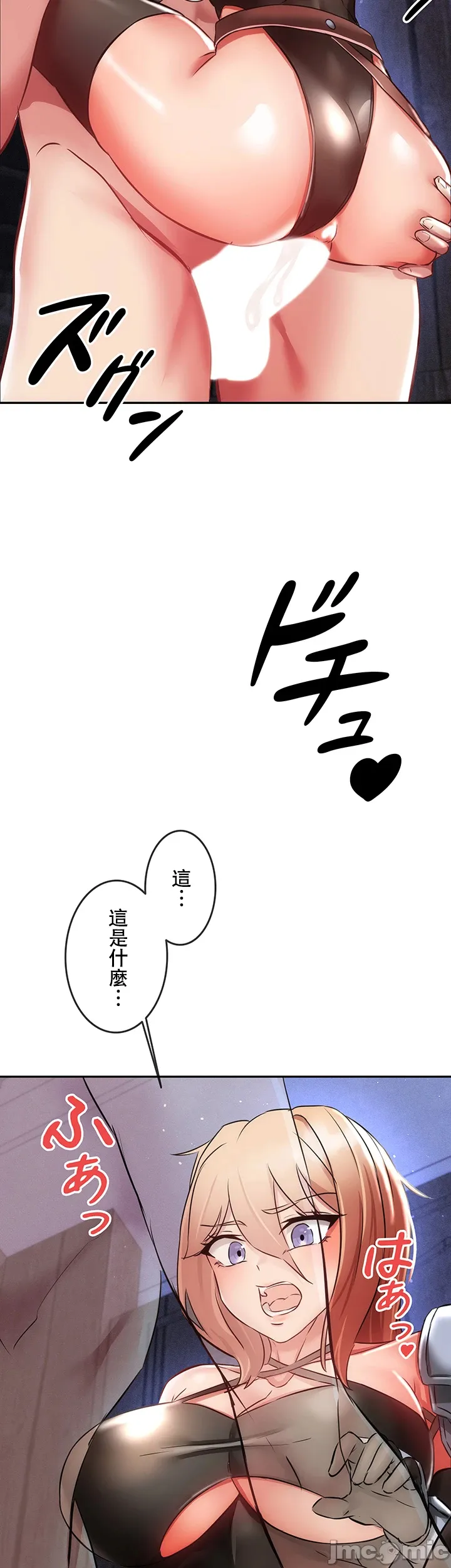 在貞操顛倒的世界裡攻略女性反轉人生_1_37話完結 - Page 973