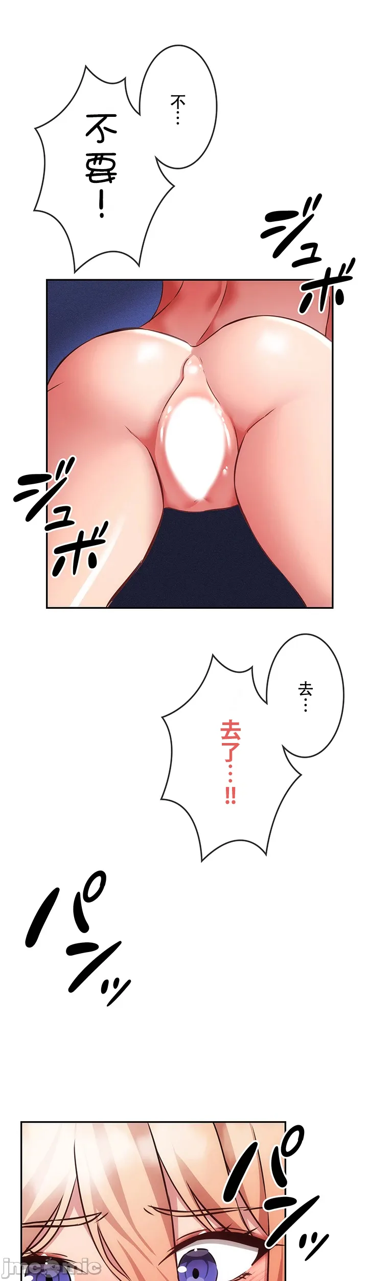 在貞操顛倒的世界裡攻略女性反轉人生_1_37話完結 - Page 1023