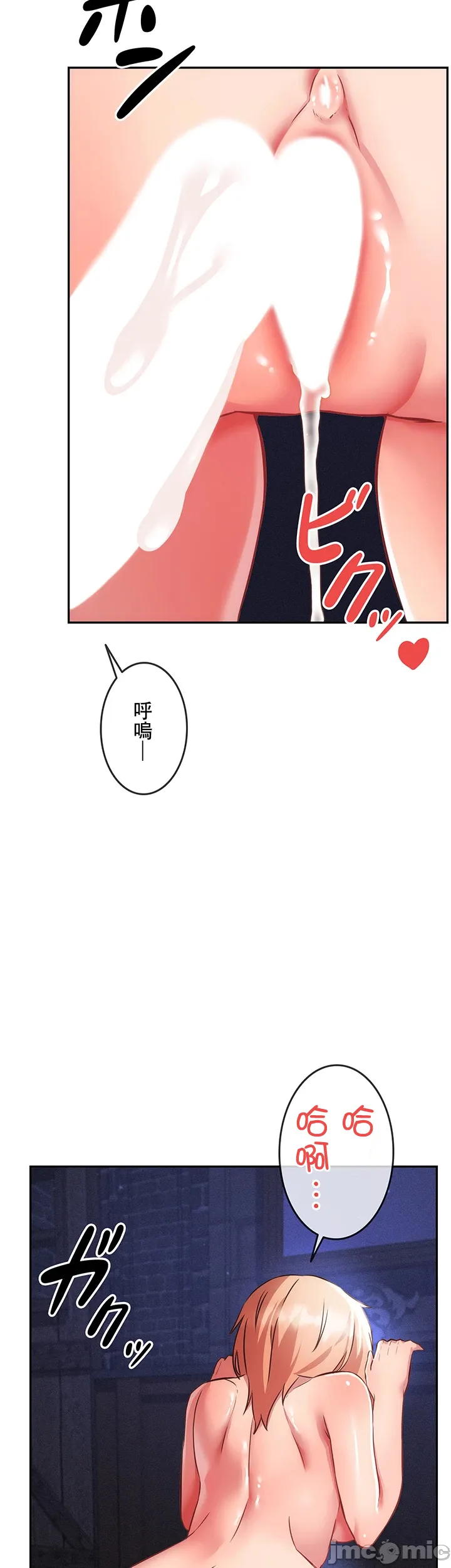 在貞操顛倒的世界裡攻略女性反轉人生_1_37話完結 - Page 1026