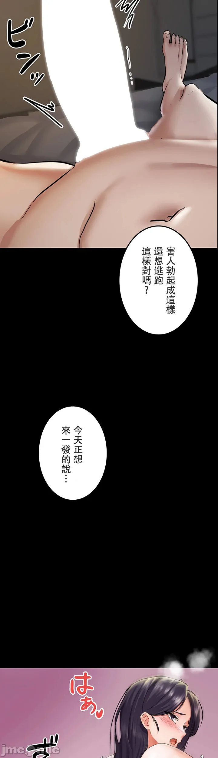 在貞操顛倒的世界裡攻略女性反轉人生_1_37話完結 - Page 1097