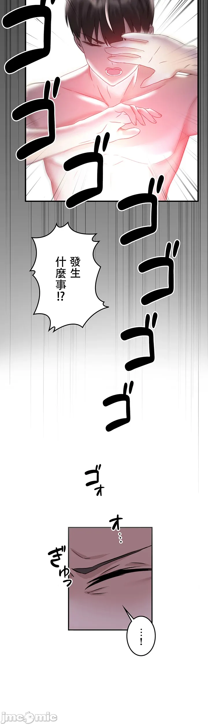 在貞操顛倒的世界裡攻略女性反轉人生_1_37話完結 - Page 1108