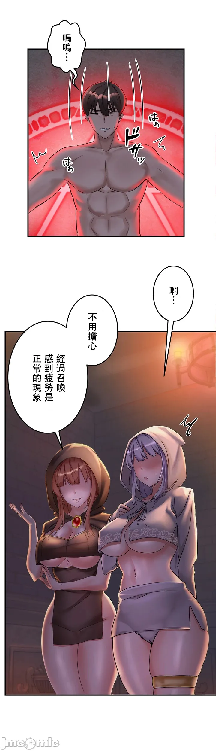 在貞操顛倒的世界裡攻略女性反轉人生_1_37話完結 - Page 1113