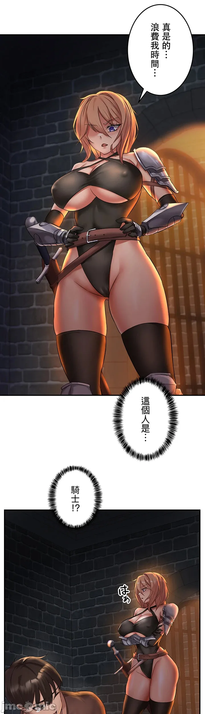 在貞操顛倒的世界裡攻略女性反轉人生_1_37話完結 - Page 1119