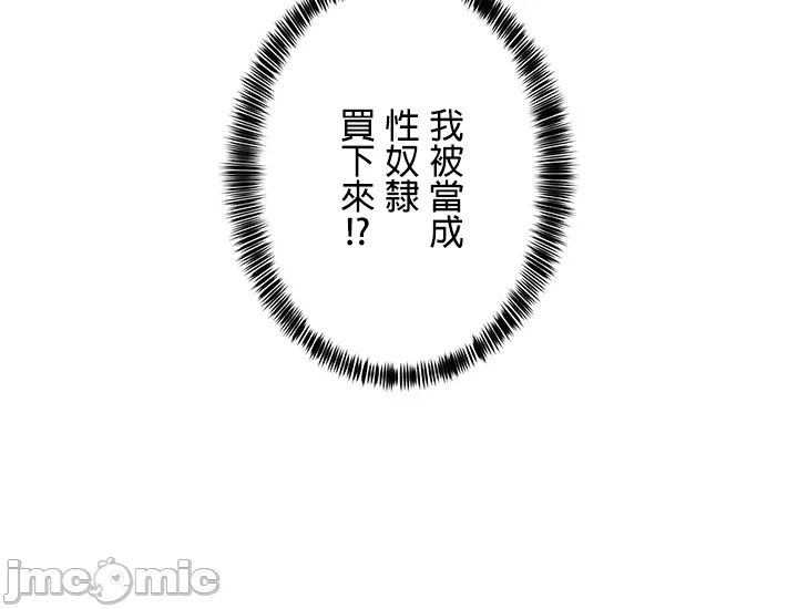 在貞操顛倒的世界裡攻略女性反轉人生_1_37話完結 - Page 1128