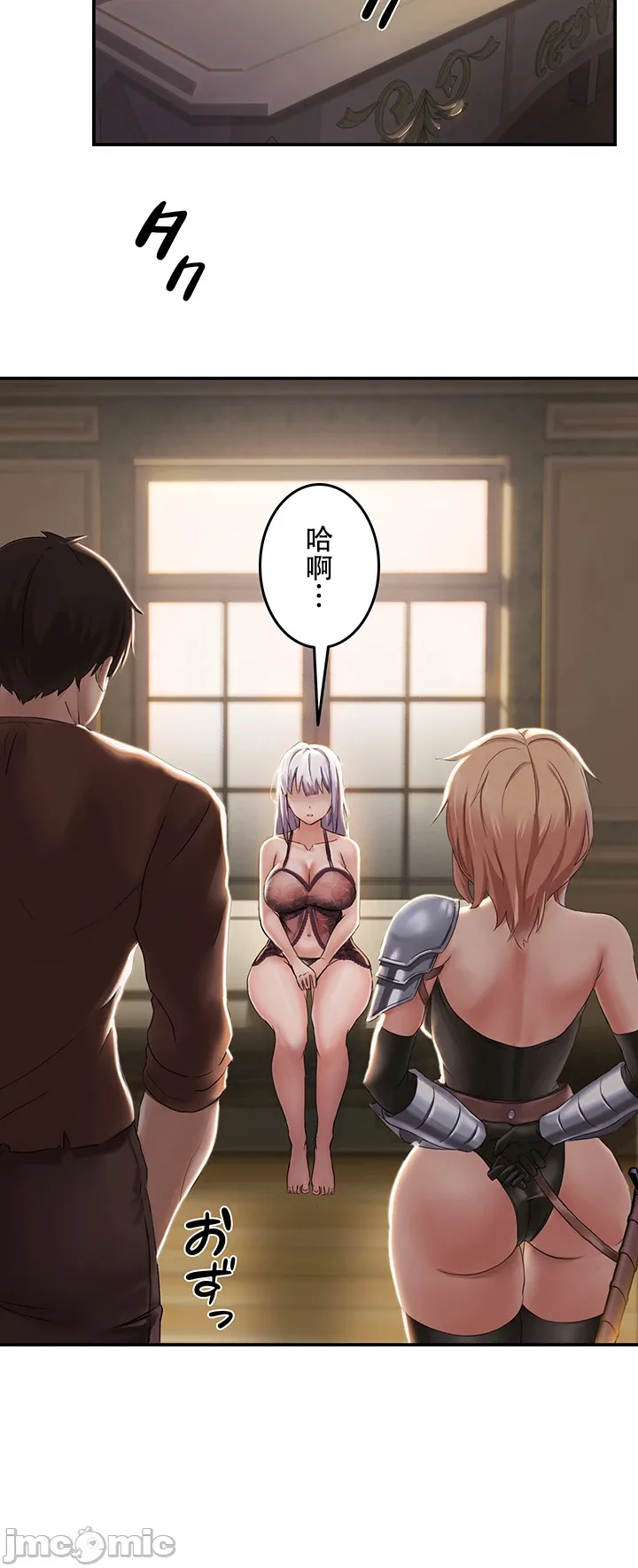 在貞操顛倒的世界裡攻略女性反轉人生_1_37話完結 - Page 1130