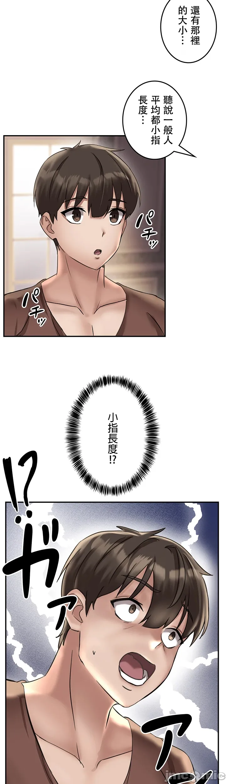 在貞操顛倒的世界裡攻略女性反轉人生_1_37話完結 - Page 1156