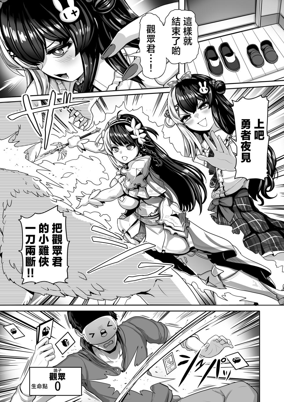 [Ijou Higan Sensen (Yaruku)] Doutei Shoushitsu Magic | 童貞消失魔術 (Yorumi Rena) [Chinese] [彩虹社报] [Digital] - Page 4