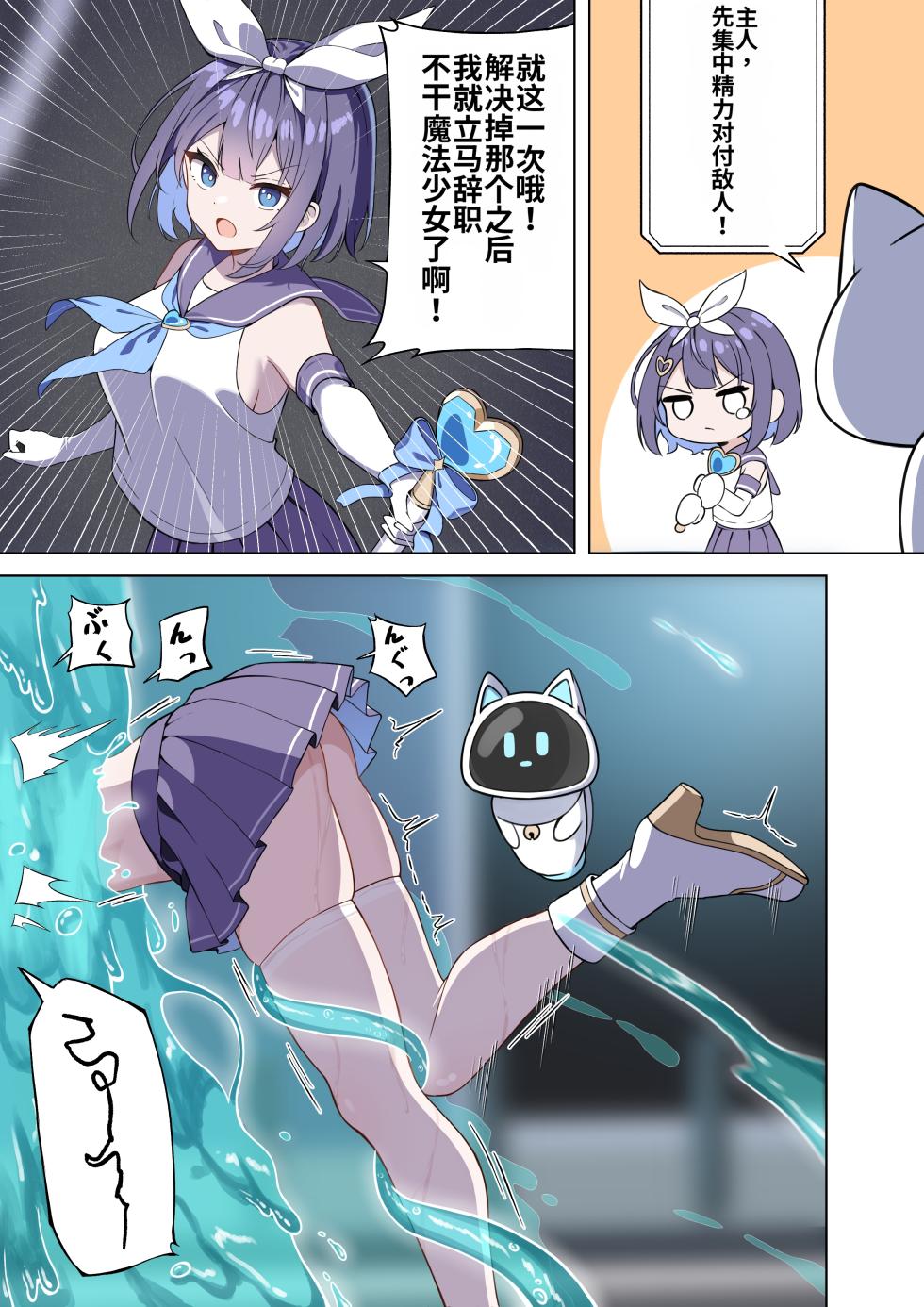 [Futsuno]TS Mahou Shoujo♡mazoka 1-4 [MTL] - Page 13